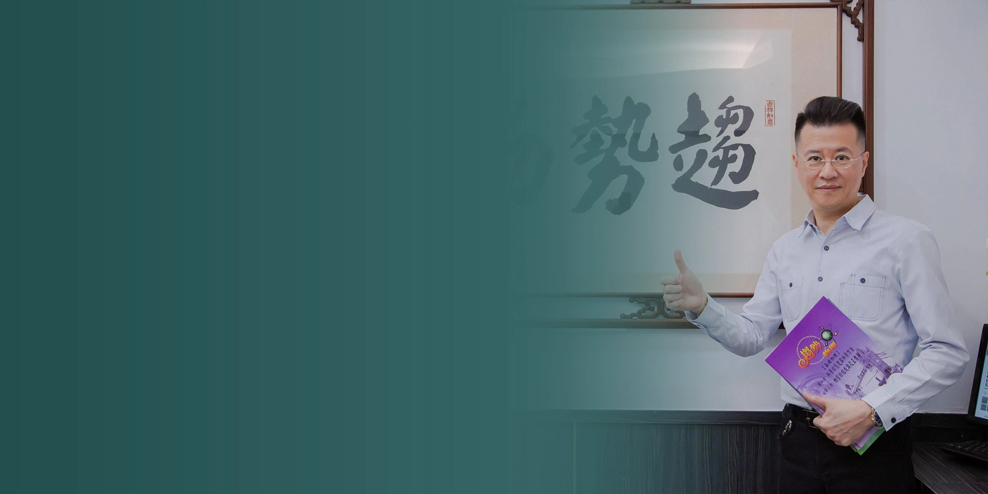 趨勢資優教育私中專班家長說明會