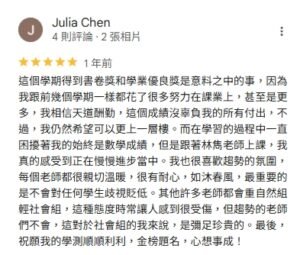 趨勢資優教育-台北國中數學-台北醫學系考試補習班-台北理工科補習班-台北學測衝刺班_2509_about_reviews_10