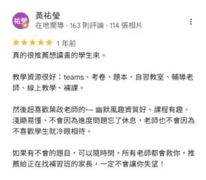 趨勢資優教育-台北國中數學-台北醫學系考試補習班-台北理工科補習班-台北學測衝刺班_2509_about_reviews_11