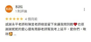 趨勢資優教育-台北國中數學-台北醫學系考試補習班-台北理工科補習班-台北學測衝刺班_2509_about_reviews_2