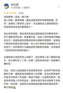 趨勢資優教育-台北國中數學-台北醫學系考試補習班-台北理工科補習班-台北學測衝刺班_2509_about_reviews_5