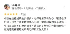 趨勢資優教育-台北國中數學-台北醫學系考試補習班-台北理工科補習班-台北學測衝刺班_2509_about_reviews_7