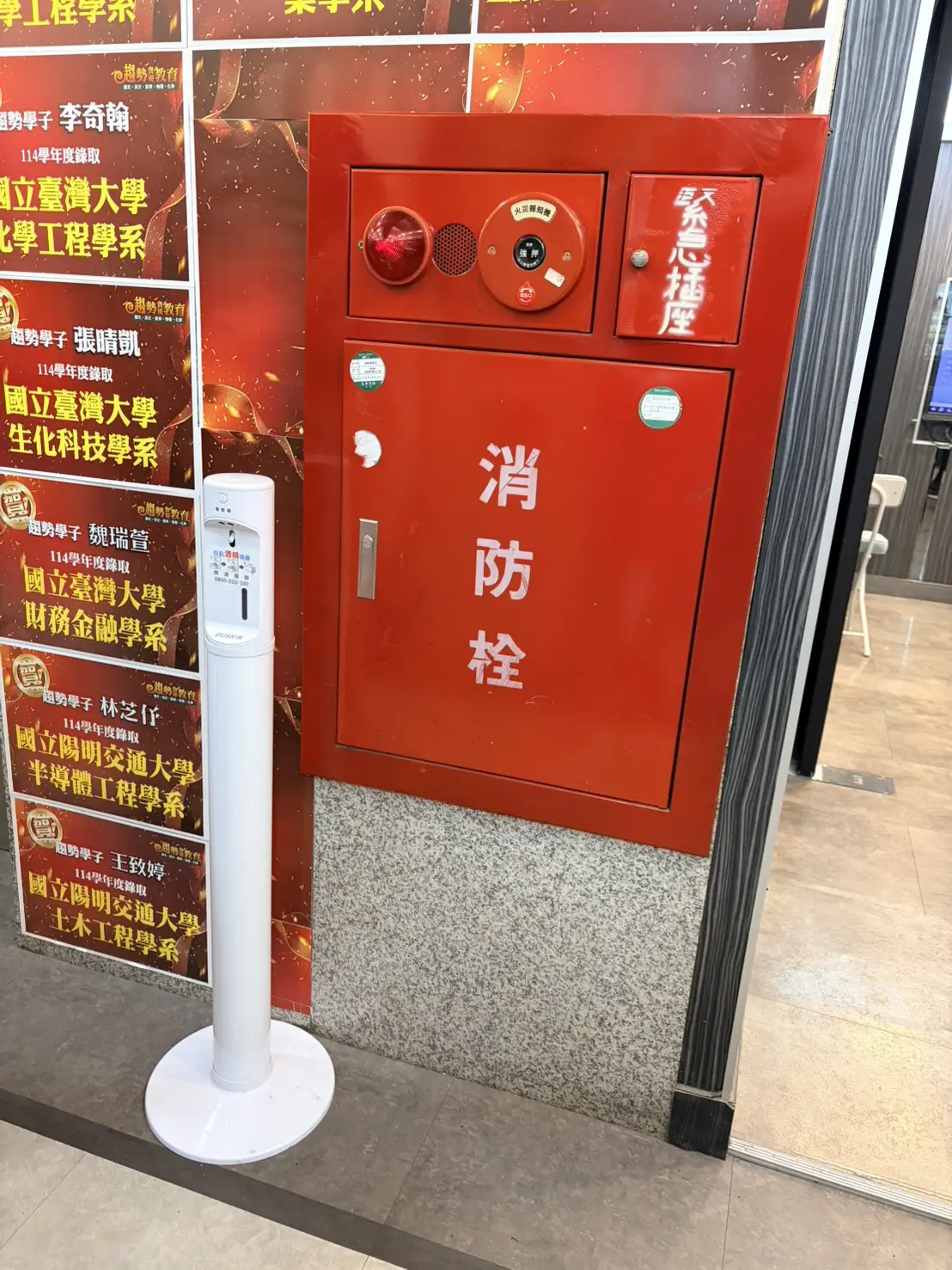 校區消防與安全設備