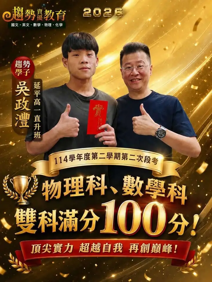 國三升高一學習黃金期文章