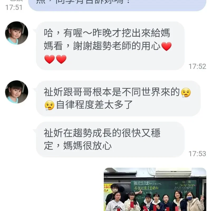 趨勢資優教育-台北國中數學-台北醫學系考試補習班-台北理工科補習班-台北學測衝刺班_250331_about_reviews_03