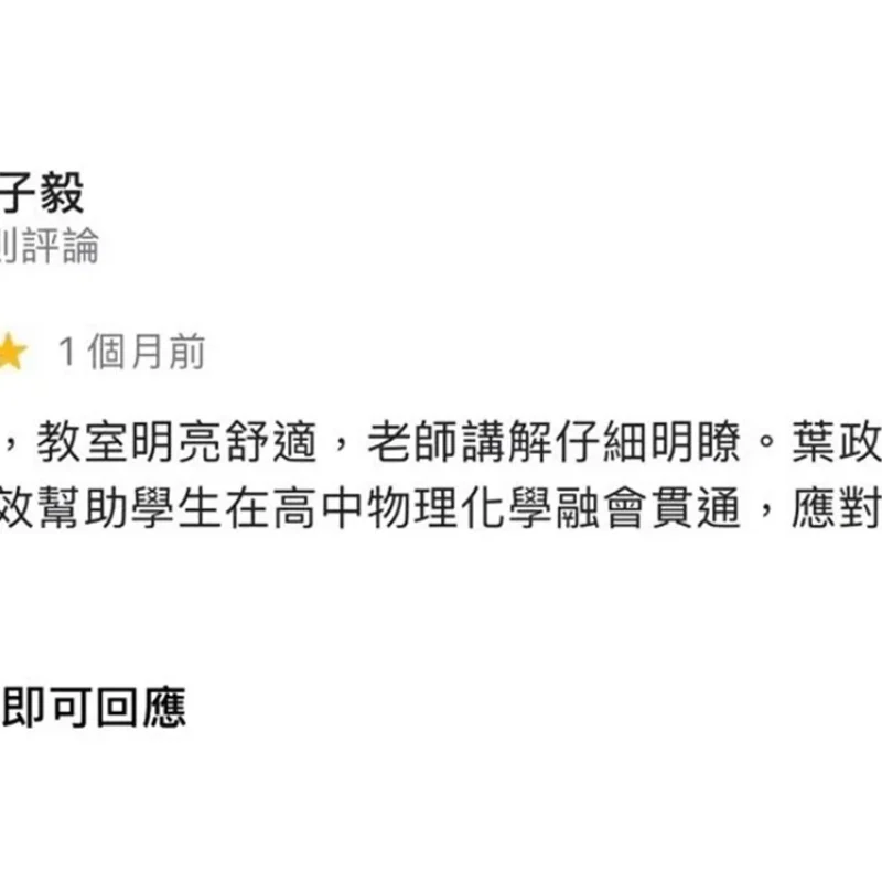 趨勢資優教育-台北國中數學-台北醫學系考試補習班-台北理工科補習班-台北學測衝刺班_250415_about_reviews_01