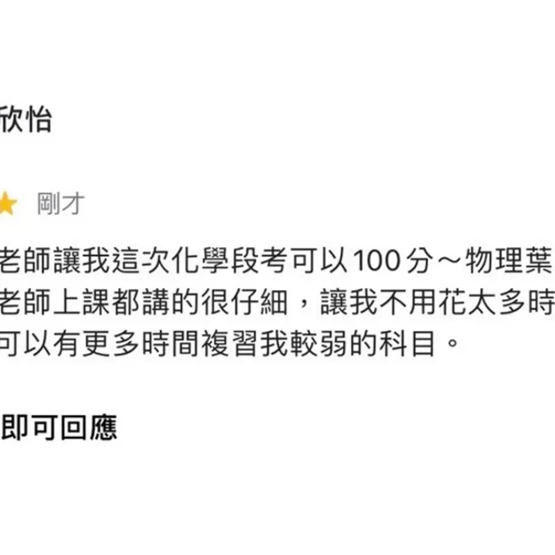 趨勢資優教育-台北國中數學-台北醫學系考試補習班-台北理工科補習班-台北學測衝刺班_250415_about_reviews_02