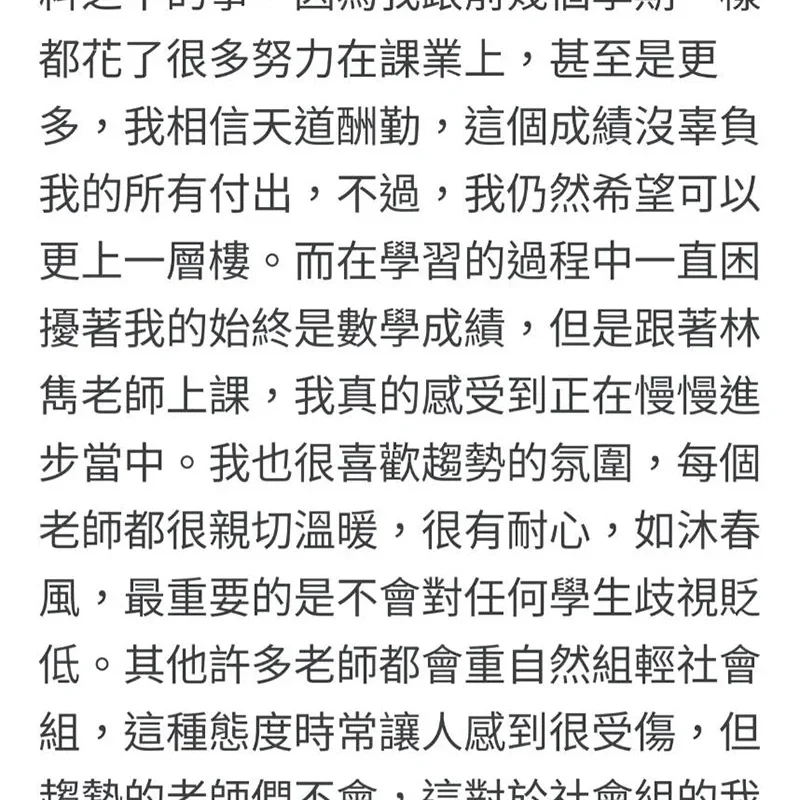 趨勢資優教育-台北國中數學-台北醫學系考試補習班-台北理工科補習班-台北學測衝刺班_250415_about_reviews_03