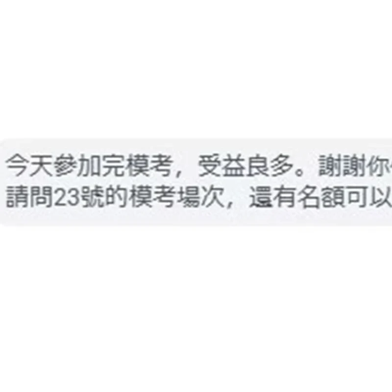 趨勢資優教育-台北國中數學-台北醫學系考試補習班-台北理工科補習班-台北學測衝刺班_250505_about_reviews_02