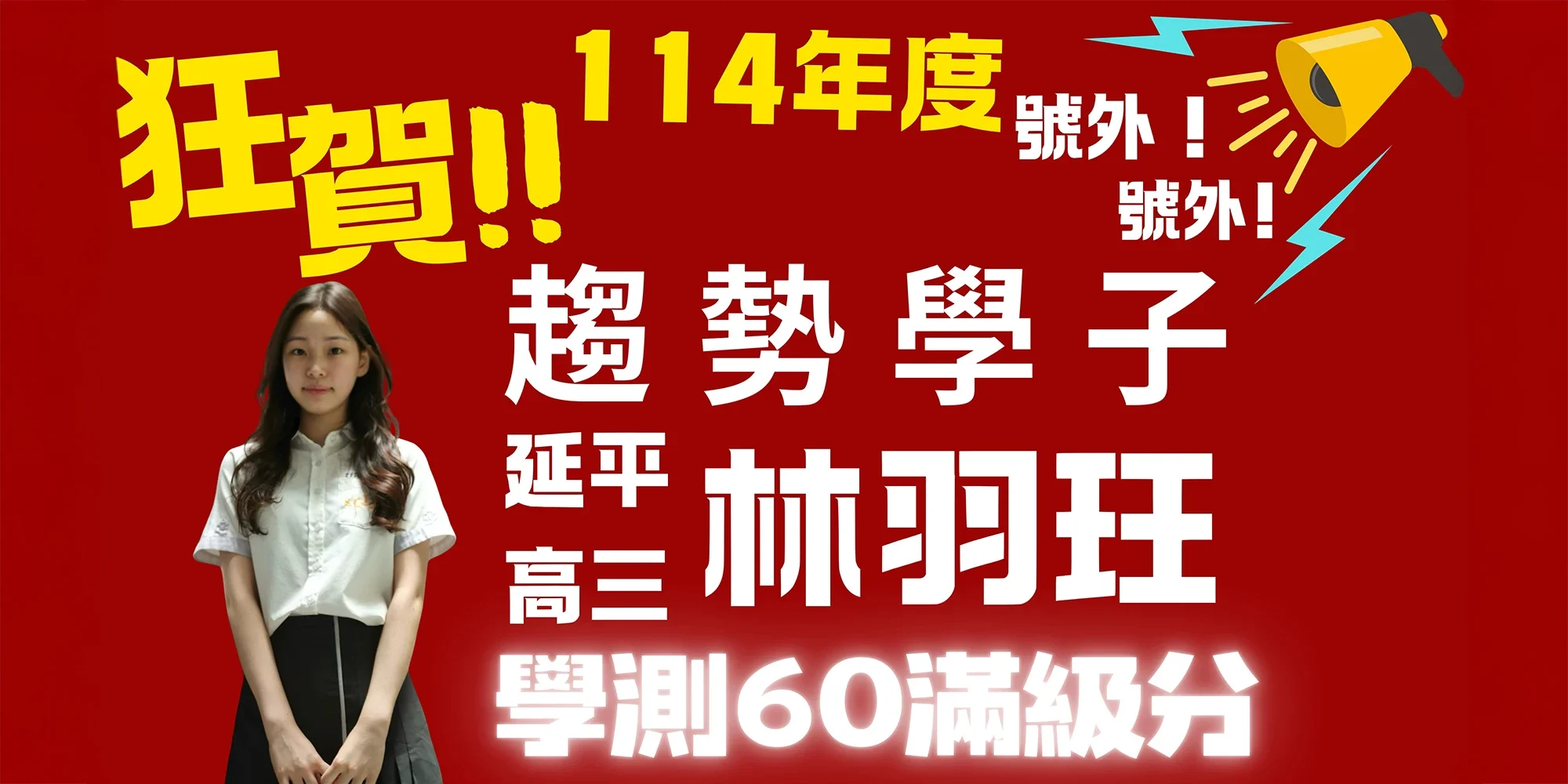 趨勢資優教育-台北國中數學-台北醫學系考試補習班-台北理工科補習班-台北學測衝刺班_high-school_bn_02