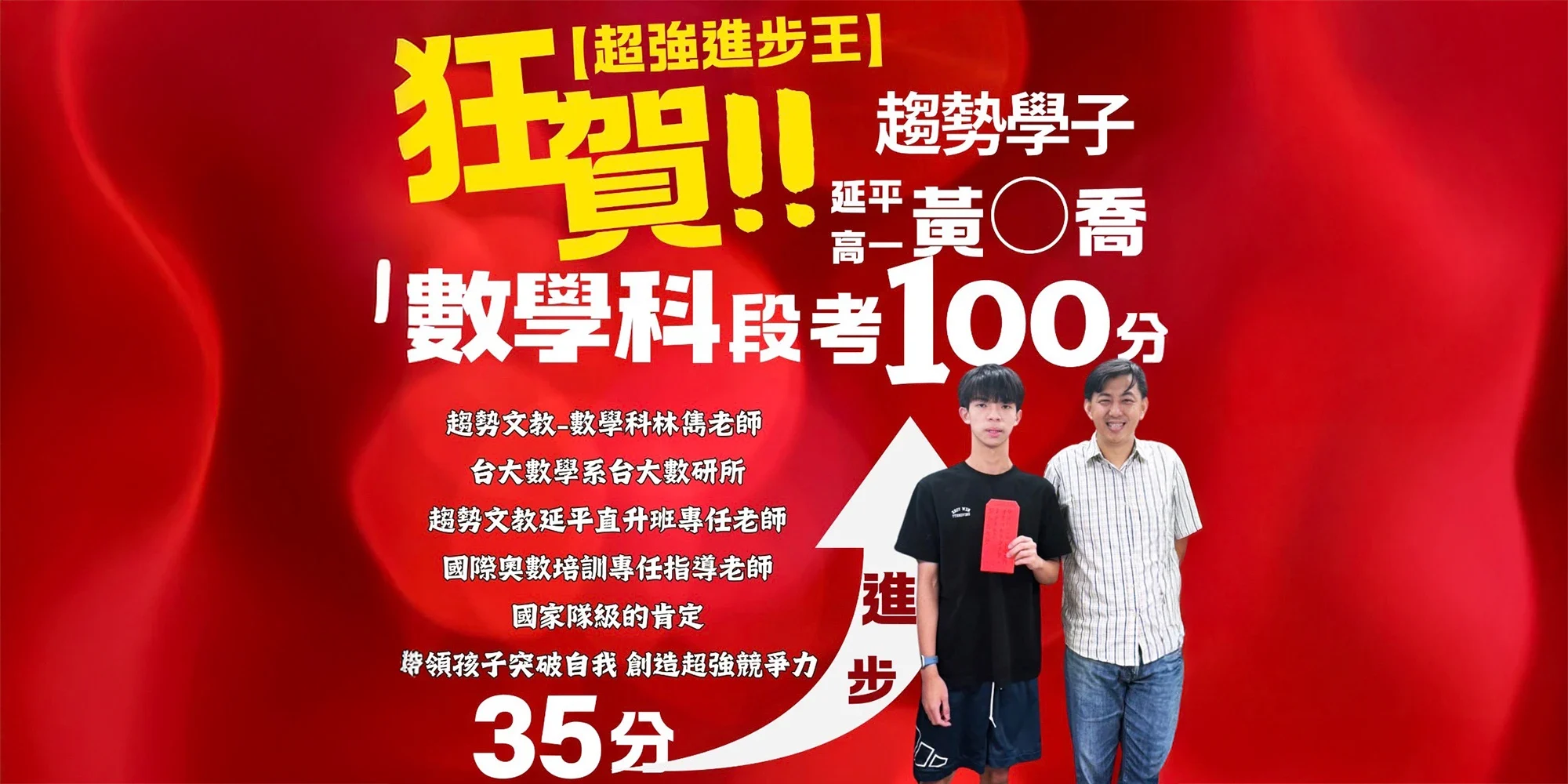 趨勢資優教育-台北國中數學-台北醫學系考試補習班-台北理工科補習班-台北學測衝刺班_high-school_bn_03