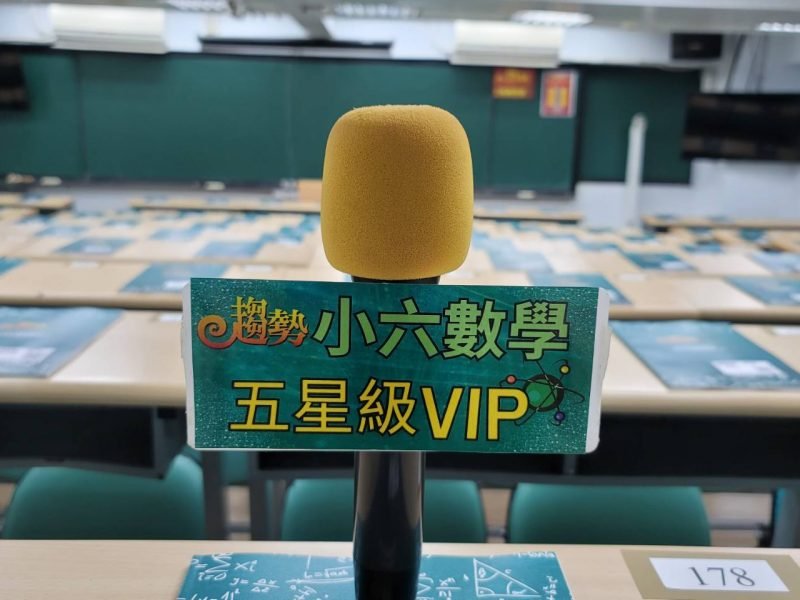 趨勢資優教育-台北國中數學-台北醫學系考試補習班-台北理工科補習班-台北學測衝刺班_升私中課堂花絮_1