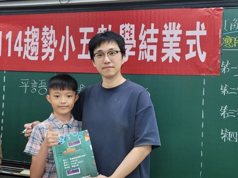 趨勢資優教育-台北國中數學-台北醫學系考試補習班-台北理工科補習班-台北學測衝刺班_升私中課堂花絮_3