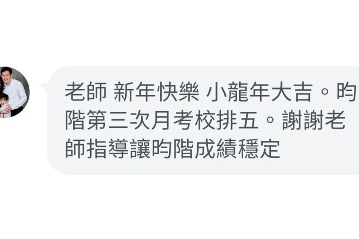 趨勢資優教育-台北國中數學-台北醫學系考試補習班-台北理工科補習班-台北學測衝刺班_國中部_學生與家長好評_01