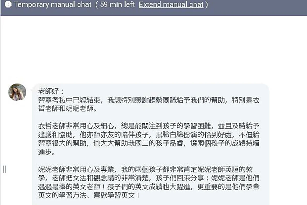 趨勢資優教育-台北國中數學-台北醫學系考試補習班-台北理工科補習班-台北學測衝刺班_國中部_學生與家長好評_04