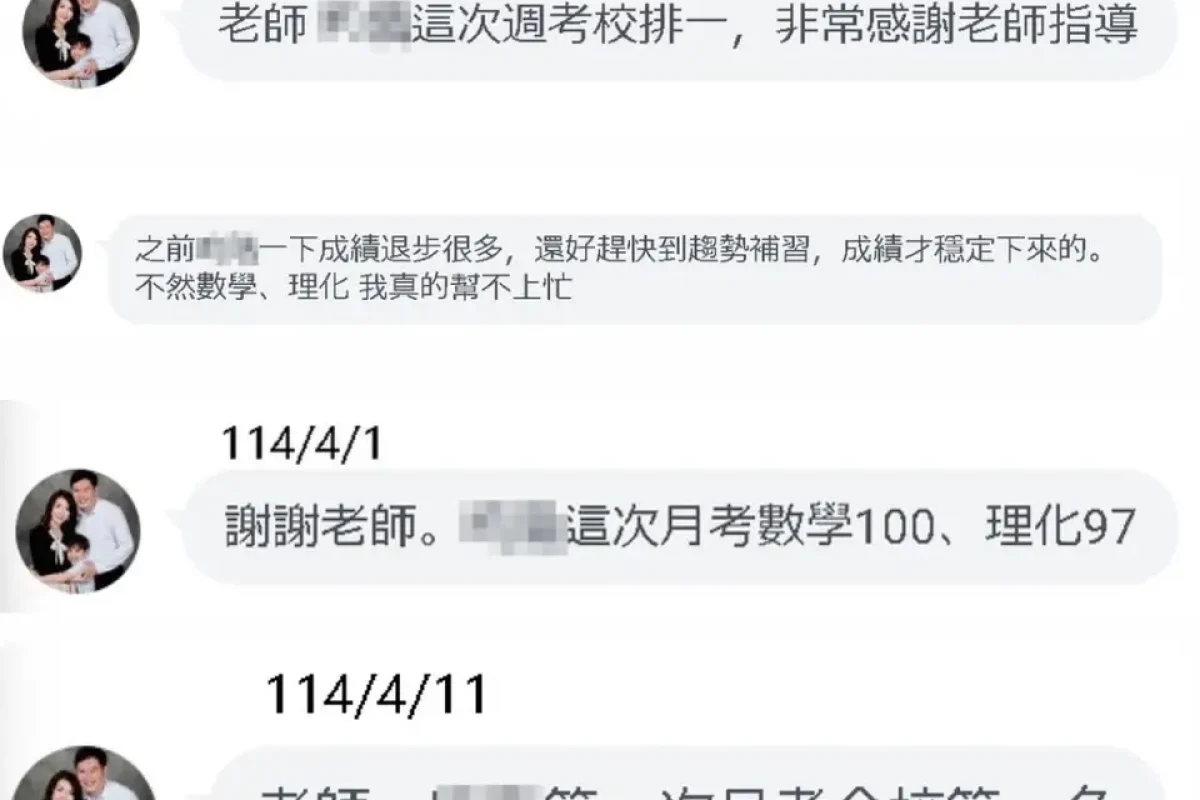 趨勢資優教育-台北國中數學-台北醫學系考試補習班-台北理工科補習班-台北學測衝刺班_國中部_學生與家長好評_06