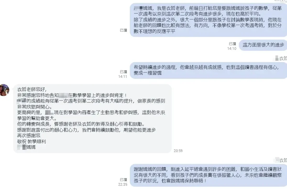 趨勢資優教育-台北國中數學-台北醫學系考試補習班-台北理工科補習班-台北學測衝刺班_國中部_學生與家長好評_07