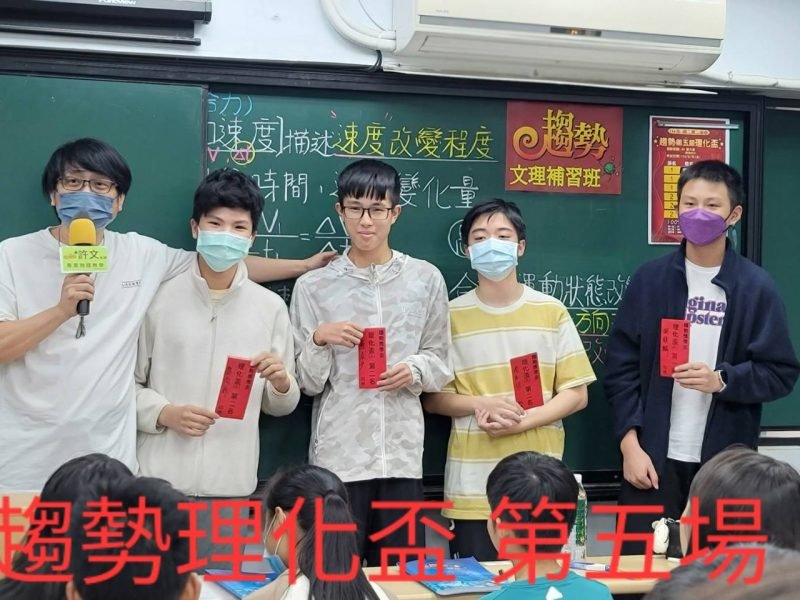 趨勢資優教育國中部課堂花絮