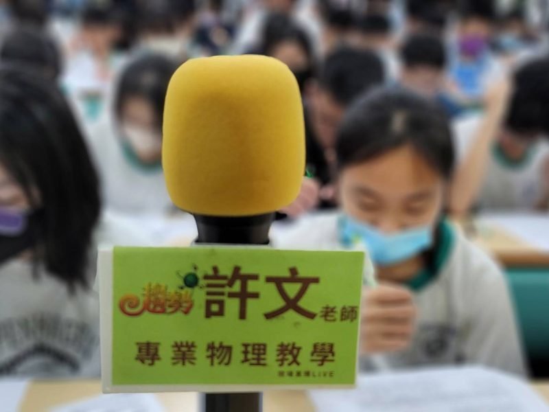 趨勢資優教育國中部課堂花絮