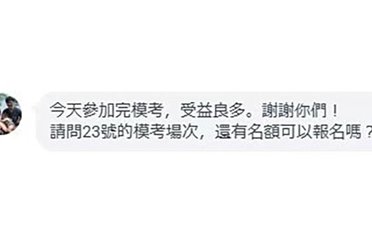 趨勢資優教育升私中學生與家長回饋