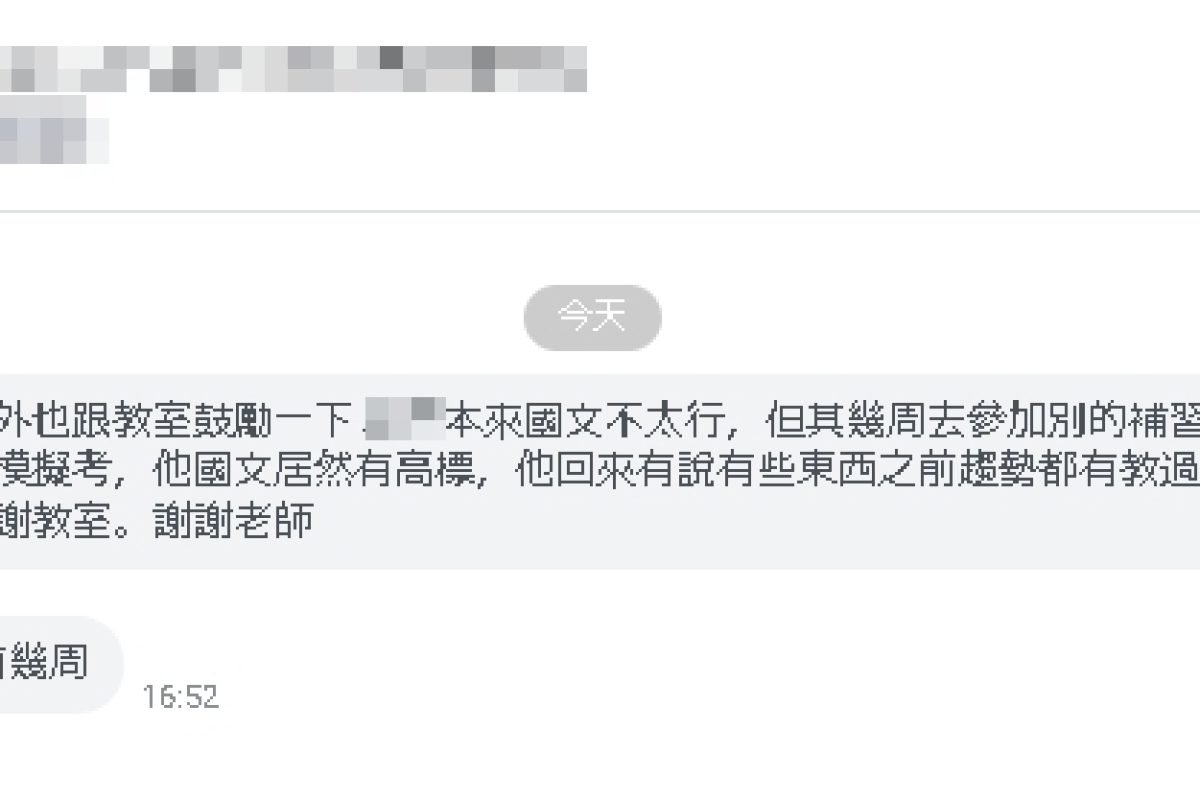 趨勢資優教育-台北國中數學-台北醫學系考試補習班-台北理工科補習班-台北學測衝刺班_私中部_學生與家長好評_03