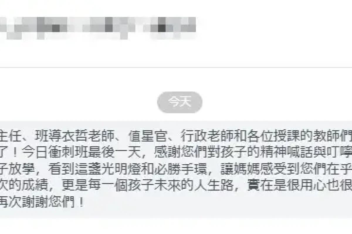 趨勢資優教育升私中學生與家長回饋